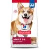 Hill's Science Diet Adult Small Bites Lamb Meal & Brown Rice Recipe Dry Dog Food -Hill's Science Plan Store 52719 MAIN. AC SS1800 V1661896140